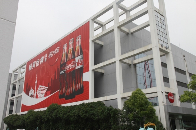 上海申美食品饮料有限公司