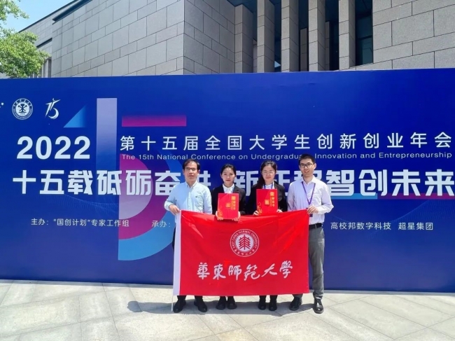 喜讯|华东师大生环公司拿全国最...