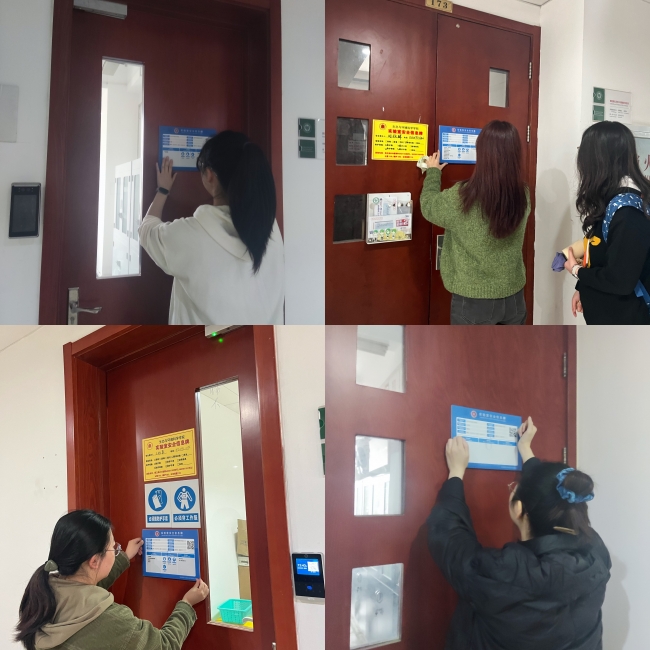 为公司实验室更换信息门牌