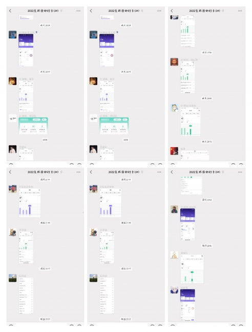 部分同学运动打卡截图