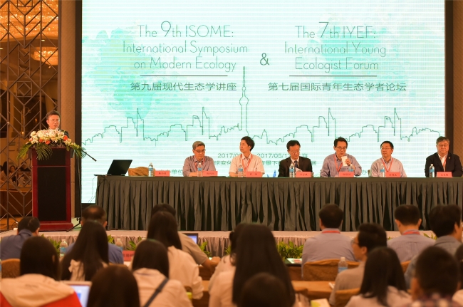 第九届现代生态学讲座暨第七届国际青年生态学者论坛在上海召开