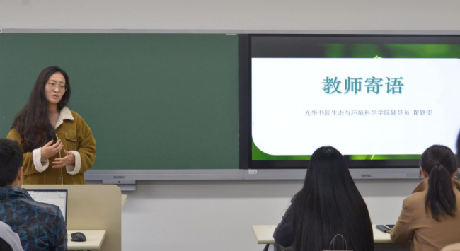 瞿轶雯老师讲话 瞿轶雯老师讲话